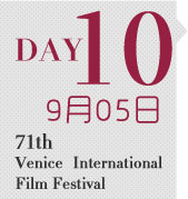 71届威尼斯国际电影节 第10天