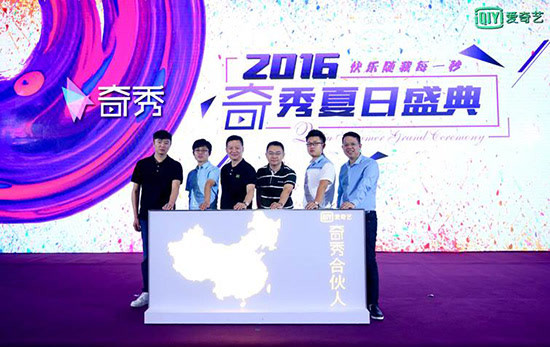 爱奇艺 爱奇艺