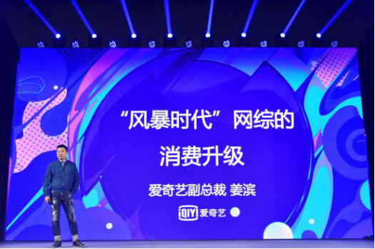爱奇艺 爱奇艺
