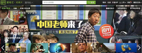 爱奇艺 爱奇艺