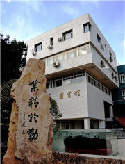 中国人民大学