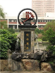 台湾国立交通大学