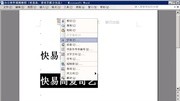 wps ppt演示文稿中设置文字格式 wps ppt文稿中怎么删除去掉文字字体阴影样式知识名师课堂爱奇艺