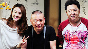 Watch the latest Degang Show 2012-10-02 (2012) online with English subtitle for free English Subtitle