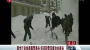 黑龙江多地遭暴雪袭击 抚远积雪深度达90厘米资讯搜索最新资讯爱奇艺