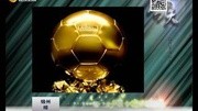 2014FIFA金球奖颁奖典礼今日举行资讯完整版视频在线观看爱奇艺