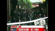 松岗发生命案 一家3口被杀资讯搜索最新资讯爱奇艺