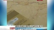 保护好信用卡背面签名处末3位数资讯搜索最新资讯爱奇艺