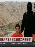 视频显示日本人质后藤健二已被斩首