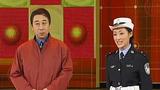 2003年央视春晚 冯巩、周涛相声《马路情歌》