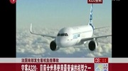 空客A320目前全世界使用最普遍的机型之一资讯搜索最新资讯爱奇艺