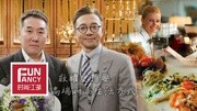 《时尚江湖》第20151020期时尚江湖:星级酒店惊人内幕 海岩跨界酒店风云时尚完整版视频在线观看爱奇艺