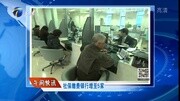 社保缴费银行增至5家资讯完整版视频在线观看爱奇艺