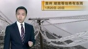 新闻联播天气预报20160118资讯搜索最新资讯爱奇艺