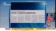 市民政局:已考虑推出协议离婚预约机制资讯搜索最新资讯爱奇艺