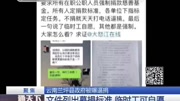 云南兰坪县政府被曝逼捐资讯完整版视频在线观看爱奇艺