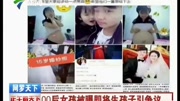 00后女孩被曝即将生孩子引争议资讯完整版视频在线观看爱奇艺