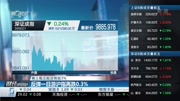 稀土概念股逆势涨3% 反弹一日游沪指再跌0.3%财经完整版视频在线观看爱奇艺