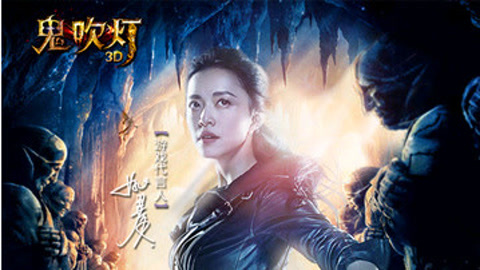 [沫姐手游]《鬼吹灯3d》第16期◇恶罗海城-游戏-完整版视频在线观看-爱奇艺