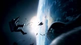 地心引力（片段)宇航员在太空打转窒息