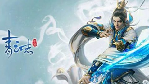 【毛豆解说】青云志手游04