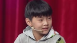 《了不起的孩子》厉害了！小帅哥眼神实力吸粉