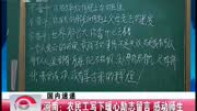 河南:农民工写下暖心励志留言感动师生资讯高清正版视频在线观看–爱奇艺