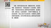 牡丹江大学原党委副书记 校长林韧卒被开除党籍资讯高清正版视频在线观看–爱奇艺