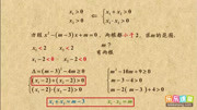 高考锦囊高中数学必修1 一元二次方程根的k分布知识名师课堂爱奇艺