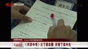 《共享中考》火了朋友圈厉害了高中生资讯搜索最新资讯爱奇艺