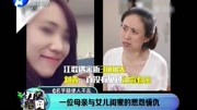 一位母亲与女儿闺蜜的恩怨情仇资讯搜索最新资讯爱奇艺