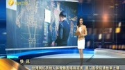 台湾网红手绘人体骨骼图堪称完美资讯搜索最新资讯爱奇艺