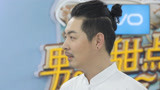 《男子甜点俱乐部》【花絮】辛巴呼alex巴掌 法国名媛叹没人喜欢