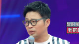 《无与伦比3》王迅不愿请客自称会过日子