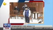 演员阚犇犇醉驾冲卡获刑 被拘役4个月资讯完整版视频在线观看爱奇艺