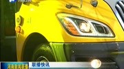 宇通第三代校车发布资讯完整版视频在线观看爱奇艺