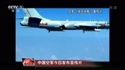 中国空军今日发布宣传片资讯高清正版视频在线观看–爱奇艺