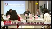 我省社科界研讨加快构建中国特色哲学社会科学资讯高清正版视频在线观看–爱奇艺