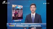 全国网络电影大赛举行 山西两部电影获奖资讯搜索最新资讯爱奇艺