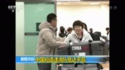 中国短道速滑队抵达平昌资讯搜索最新资讯爱奇艺