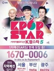 Kpop Star第5季