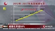 统计局: 2017年末我国城镇常住人口81347万人资讯高清正版视频在线观看–爱奇艺