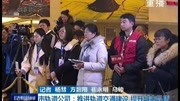 市轨道公司:推进轨道交通建设提升城市品质资讯高清正版视频在线观看–爱奇艺