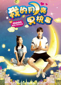 Watch the latest My Boyfriend in the Moon (2017) online with English subtitle for free English Subtitle