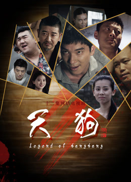 Watch the latest Legend Of Bangbang (2018) online with English subtitle for free English Subtitle Drama