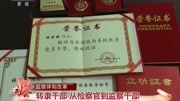 转隶干部 从检察官到监察干部资讯高清正版视频在线观看–爱奇艺