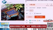 名校游催生产业链“状元”陪游每小时要价200元资讯高清正版视频在线观看–爱奇艺