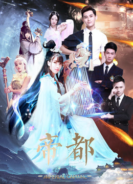 Watch the latest Imperial Capital (2018) online with English subtitle for free English Subtitle Drama