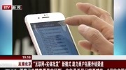 “互联网+实体批发”新模式资讯高清正版视频在线观看–爱奇艺