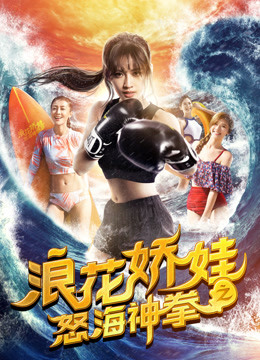 Watch the latest Angels of the Beach (2018) online with English subtitle for free English Subtitle Movie
